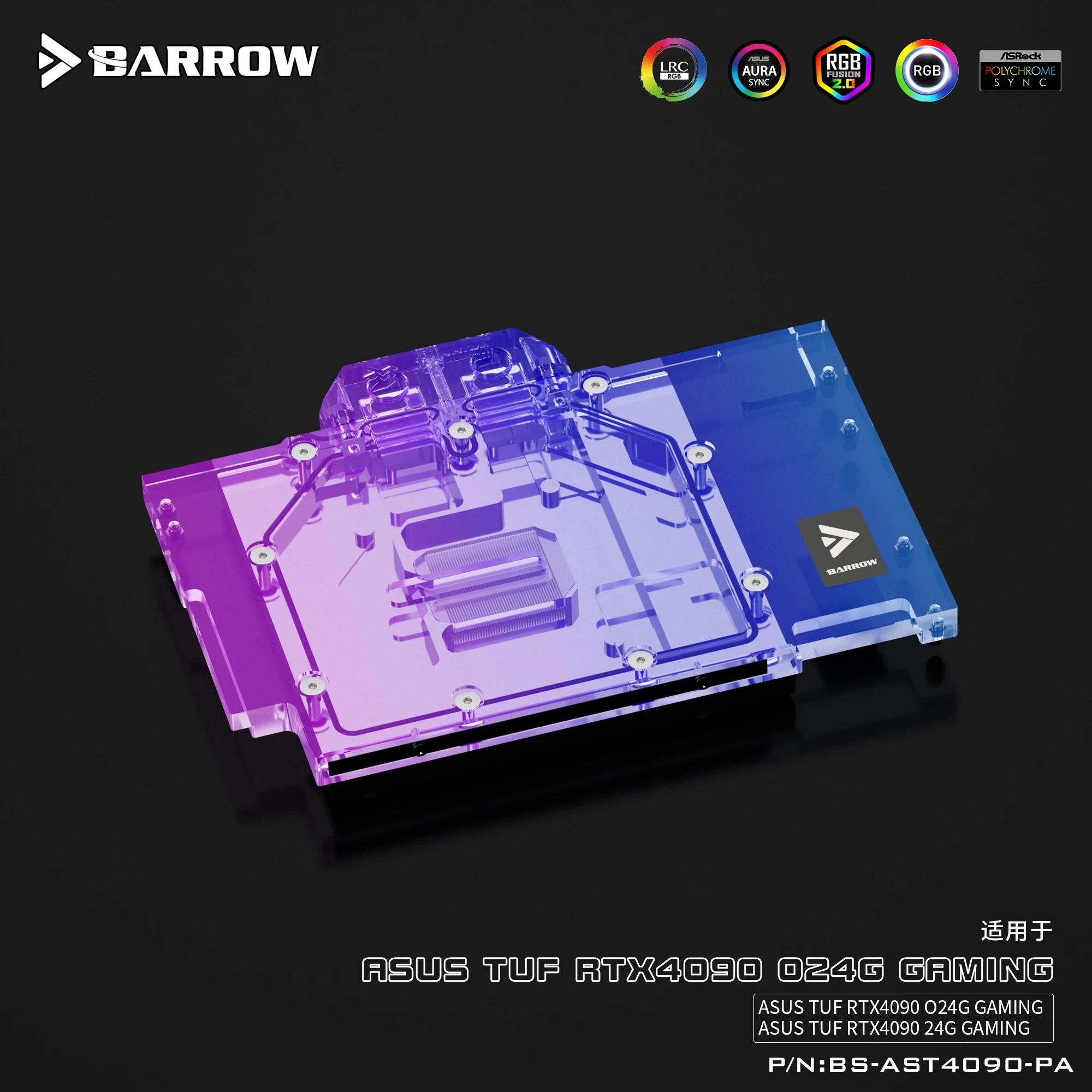 Barrow Full Coverage GPU Water - огляд і ціна Rtx 4090 Water Block